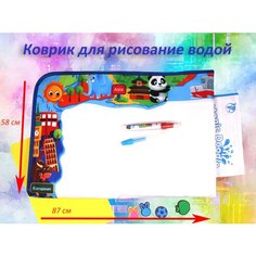 Детский развивающий коврик для рисования водой, 88х58 см Крутmar