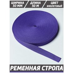 Ременная стропа, для рукоделия, окантовка для ковриков ЭВА Cell Mat