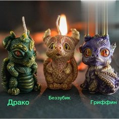 Силиконовая форма молд для свечей мыла гипса Дракончик Драко Molds.Sever