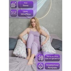 Подушка для беременных для сна длинная Pod Ushko