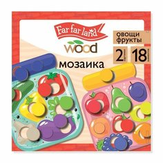 Мозаика деревянная «Овощи и фрукты», 18 элементов, Far far land Wood Десятое королевство