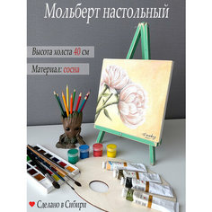 Мольберт для рисования, настольный, разборный, 46 см, ретро зеленый The Old Master