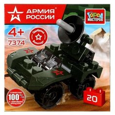 Конструктор "Радиолокационная машина", 20 деталей ГОРОД МАСТЕРОВ