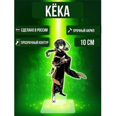Аниме фигурка акриловая Бродячие псы Bungou Stray Dogs Кёка Изуми Ok Real