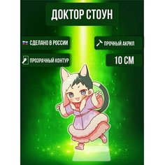 Аниме фигурка акриловая Доктор Стоун Dr. Stone Ok Real