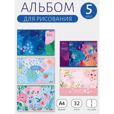 Альбом для рисования 5 шт. ассорти 32 л. "SVETOCH" "Класс" А4 на скобе, 100 г/м2, 29 х 20.5 см Цветочная фантазия