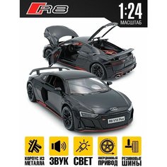 Металлическая машинка, Ауди и багажником, Коллекционная машинка со световыми и звуковыми эффектами 1:24 Нет бренда