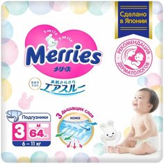 Подгузники M 6-11кг 64шт Нет бренда