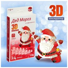 3D конструктор "Дед Мороз", 24 детали Unicon