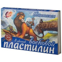 Пластилин восковой 8 цветов Луч "Фантазия", 140г со стеком (25С 1522-08)