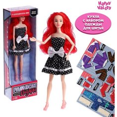Кукла-модель шарнирная, с набором для создания одежды Fashion дизайн, осень-зима Happy Valley