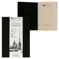 Скетчбук для графики, А5, 32 листа, ЗХК "Сонет", на скрепке, крафтовый блок, 78 г/м² Невская палитра