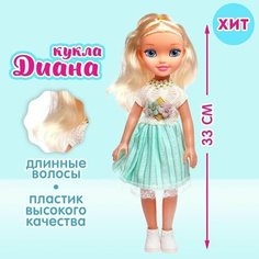 Кукла классическая Диана в платье Made in China