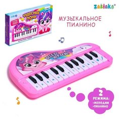 Музыкальное пианино «Чудесные пони», звук, цвет розовый Zabiaka