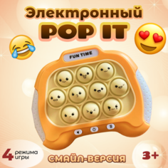 Электронный поп ит / Игрушка антисресс pop it / Игровая консоль с пупырками Fun Time