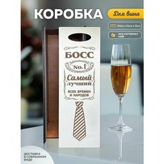 Коробка для вина на праздники из дерева Laser LUX