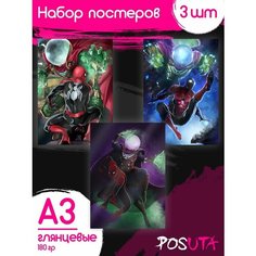 Постеры Человек паук Мистерио Spider Man Marvel Posuta