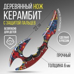 Сувенирное оружие нож-керамбит «Японский стиль», с защитой пальцев, длина 22 см NO Name