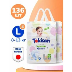 Подгузники 4 размер детские, L (8-13 кг) Premium MAXI, 136шт Tokisan