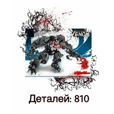 Конструктор Мстители Marvel 76123 - Веном против Карнажа Gulliver