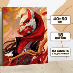 Картина по номерам на холсте с подрамником Девушка в японской маске 40х50 см Нет бренда