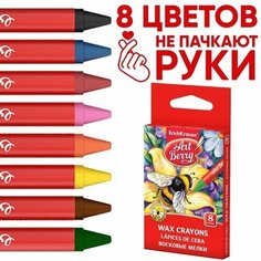 Мелки восковые 8 цветов ArtBerry, диаметр 7 мм, на основе пчелиного воска, европодвес