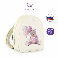 Рюкзак в садик «YA PLUS YA» 23*9*19 см. Бежевый (не анимирован)