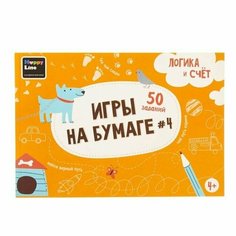 Блокнот "Игры на бумаге. Раскраски, буквы и слова" жёлтый цвет Нет бренда