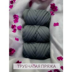 Толстая трубчатая пряжа с толщиной нити 2,5 см длиной 22 м графитовая 500 г Самозанятый