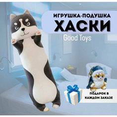 Мягкая игрушка Хаски батон 130 см китай