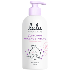 Жидкое мыло детское LULU гипоаллергенно, без парабенов, без силиконов, 300 мл Lulu