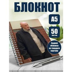 Блокнот А5 сериал Лучше звоните Солу