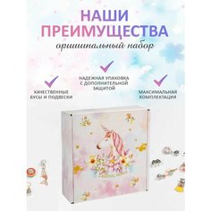 Набор для создания украшений для девочек. Подарочный набор. Браслеты, кулоны, шармы. Китай