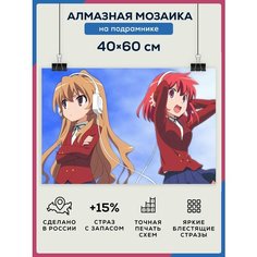 Алмазная мозаика картина "Аниме" 40х60 на подрамнике, полная выкладка квадратными стразами/Торадора! Даймонд Канвас
