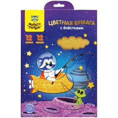 Цветная бумага с блестками А5, Мульти-Пульти, 12л, 12цв, в папке с европодвесом, "Енот в космосе", 318597