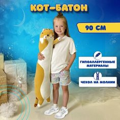 Мягкая игрушка кот батон рыжий 90 см. No Brand
