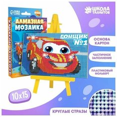 Алмазная мозаика "Машина" Нет бренда