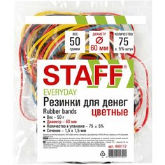 Резинки банковские универсальные диаметром 60 мм, STAFF 50 г, цветные, натуральный каучук, 440117