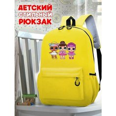 Школьный желтый рюкзак с принтом Куклы Лол - 212 Живи Ярче!