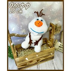 Мягкая игрушка "Снеговик Олаф" 25 см - мультфильм "Холодное сердце" Нет бренда