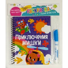 Водная раскраска многоразовая с фломастером в комплекте Нет бренда