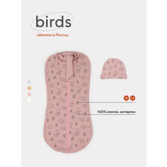 Пеленка-кокон с шапочкой MowBaby Birds Rose 0012+8382 р.62