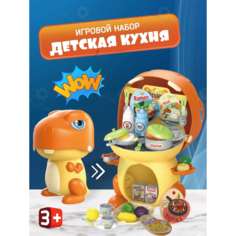Детская кухня игровая Набор Игрушечная кухня Игрушки для детей Развивающие игрушки 47 предметов Goodvibes