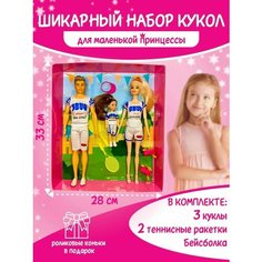 Кукла Будь Счастлив