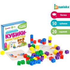 Обучающий набор «Кубики-конструктор: логика и внимание» с заданиями, 50 кубиков, по методике Монтессори ТероПром