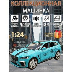 Металлическая коллекционная машинка 1:24 Max Boom