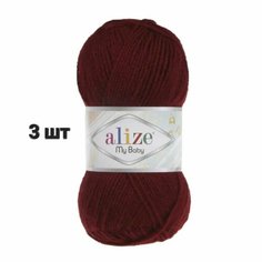 Пряжа Alize My Baby Ализе май беби Бордо (57) 3 мотка 50 г/150 м (100% акрил)
