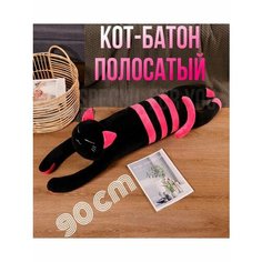 Мягкая игрушка-подушка длинный кот батон 90 см. Special FOR YOU