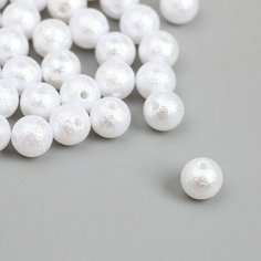 Бусины для творчества пластик "Жемчуг белый шершавый" d=0,8 см набор 500 гр Арт Узор