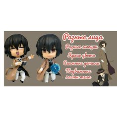 Коллекционная фигурка Великий из бродячих псов Дазай Осаму Нет бренда